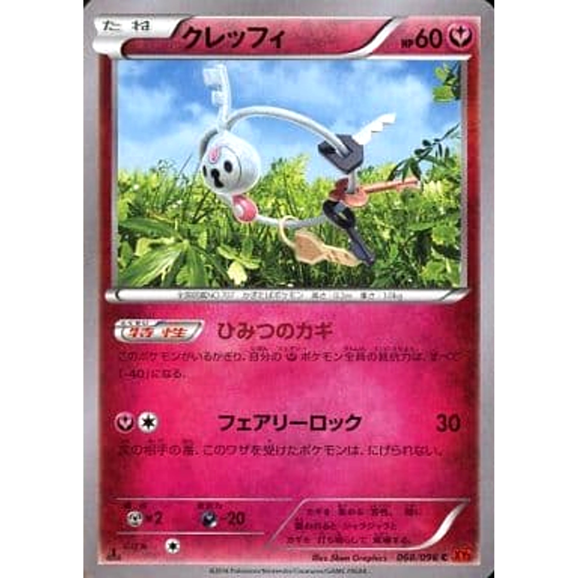 Pokemon Klefki C 068/096 XY3 Rising Fist Japanese Pokemon Card [USED]