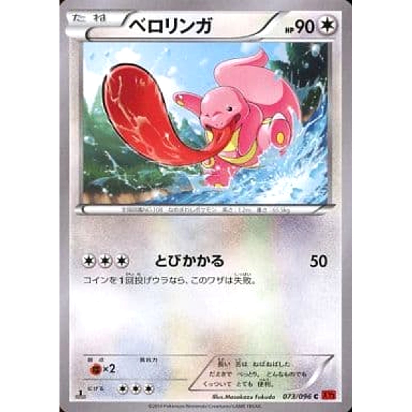 Pokemon Lickitung C 073/096 XY3 Rising Fist Japanese Pokemon Card [USED]