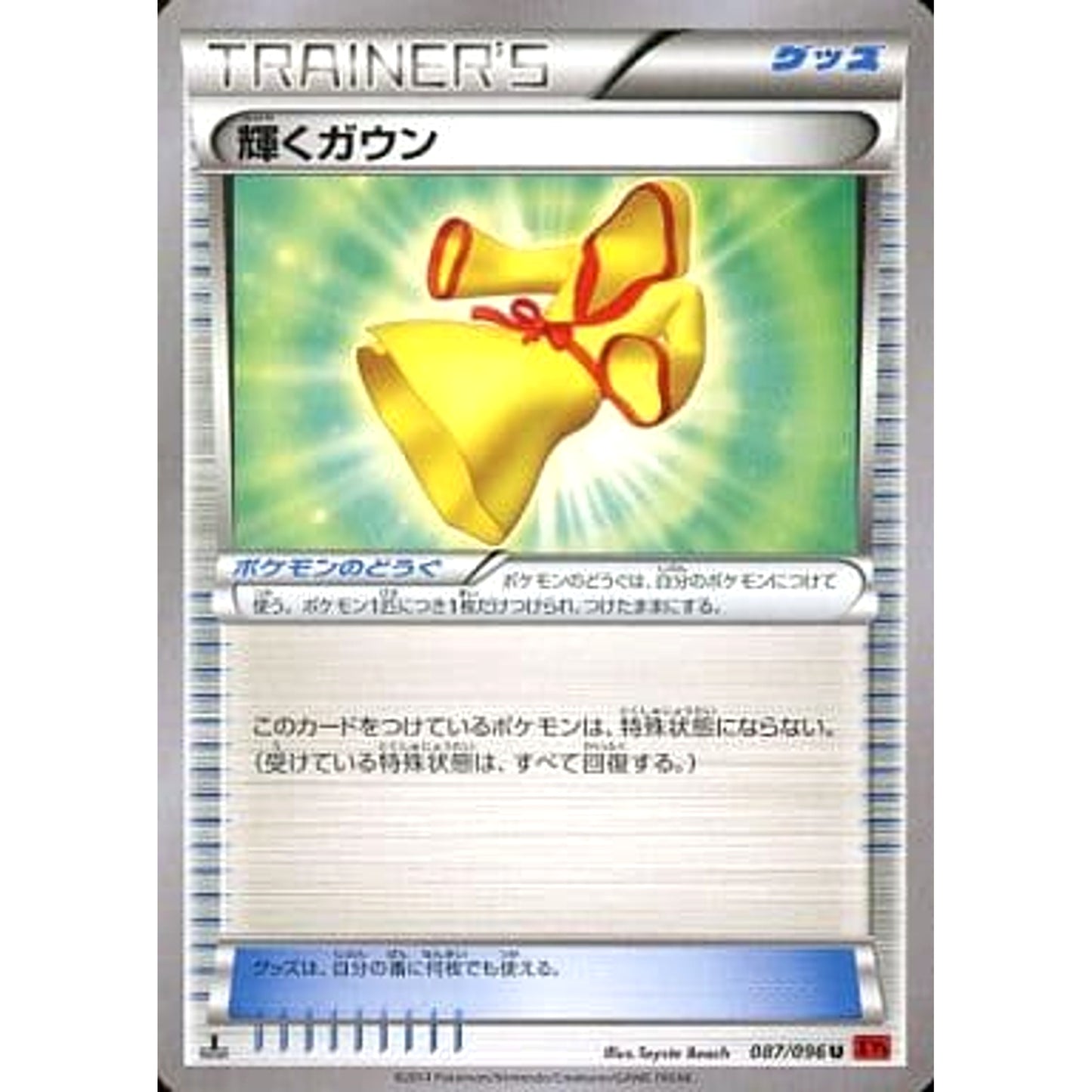 Pokemon Sparkling Robe U 087/096 XY3 Rising Fist Japanese Pokemon Card [USED]