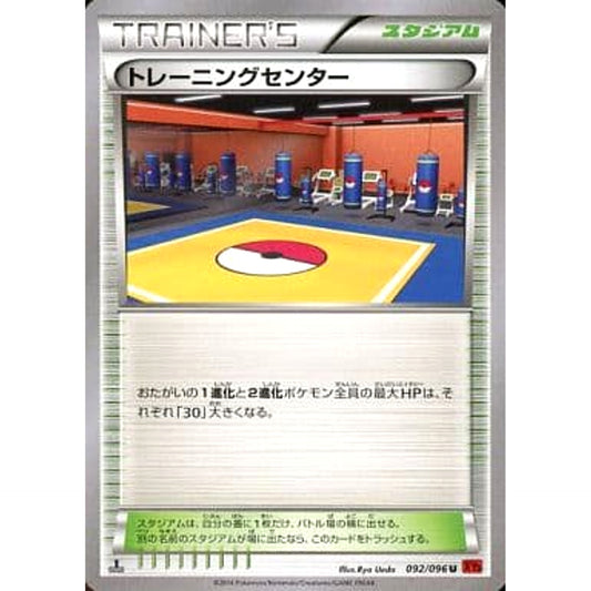 Pokemon Training Center U 092/096 XY3 Rising Fist Japanese Pokemon Card [USED]