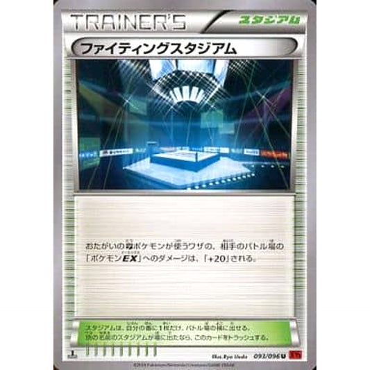 Pokemon Fighting Stadium U 093/096 XY3 Rising Fist Japanese Pokemon Card [USED]