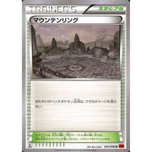 Pokemon Mountain Ring U 094/096 XY3 Rising Fist Japanese Pokemon Card [USED]