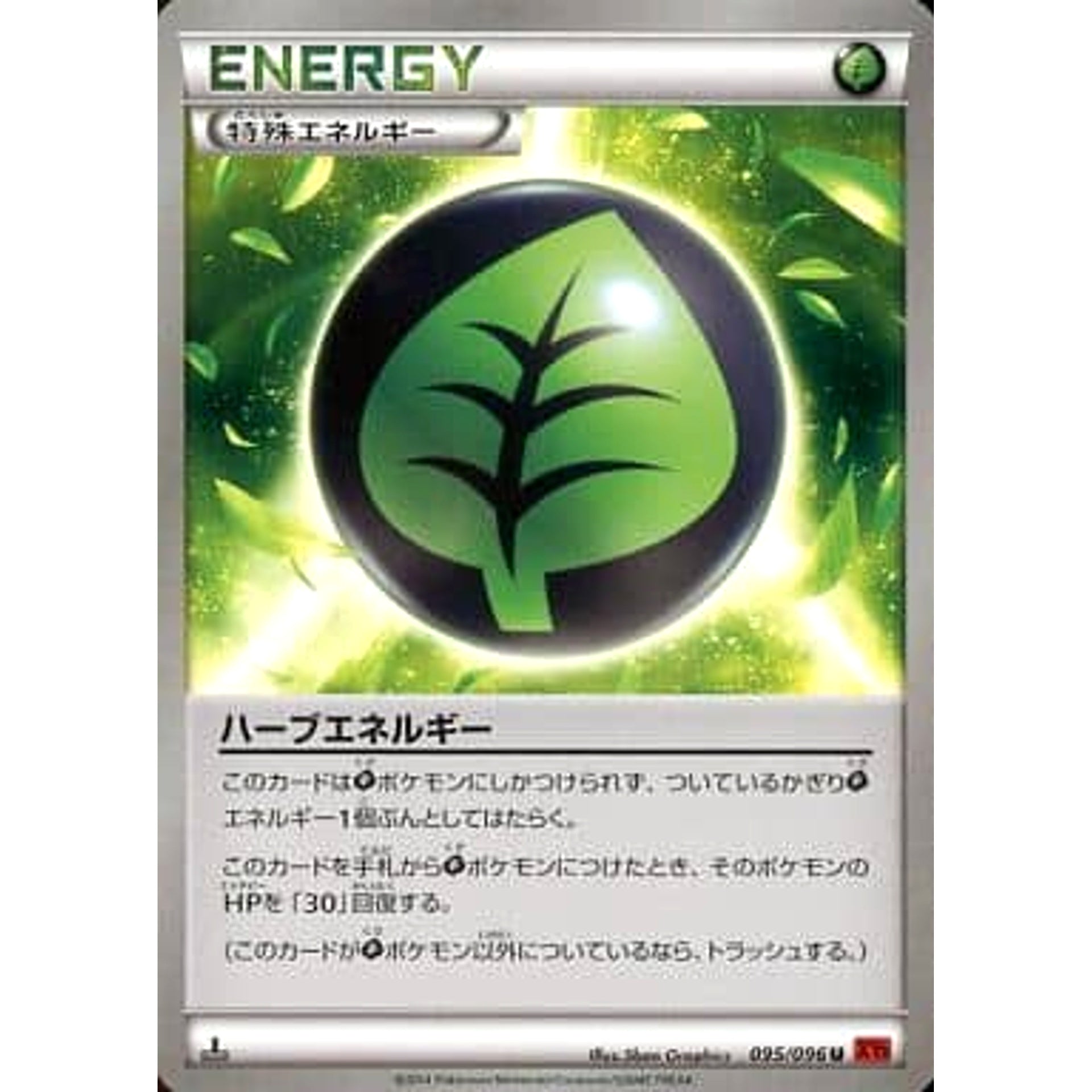 Pokemon Herbal Energy U 095/096 XY3 Rising Fist Japanese Pokemon Card [USED]