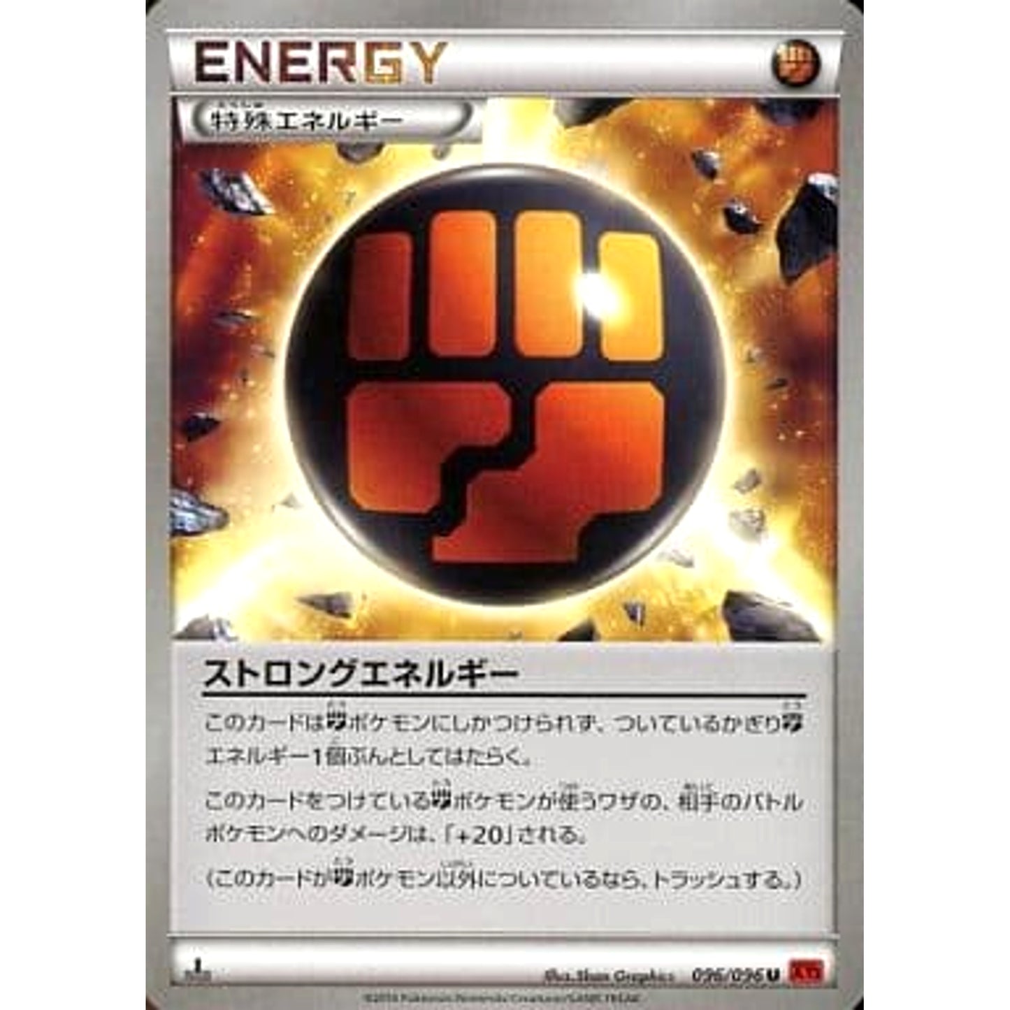 Pokemon Strong Energy U 096/096 XY3 Rising Fist Japanese Pokemon Card [USED]
