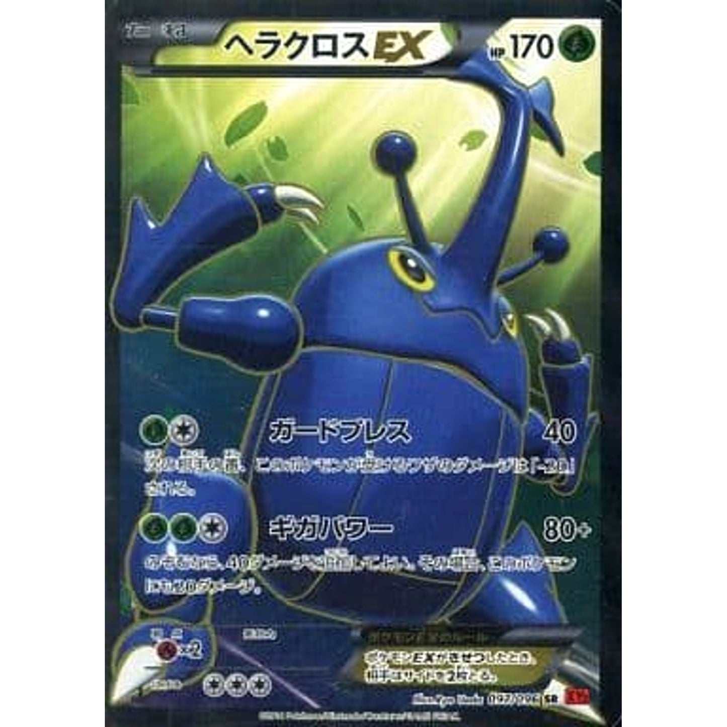 Pokemon Heracross EX Holo SR 097/096 XY3 Rising Fist Japanese Pokemon Card [USED]