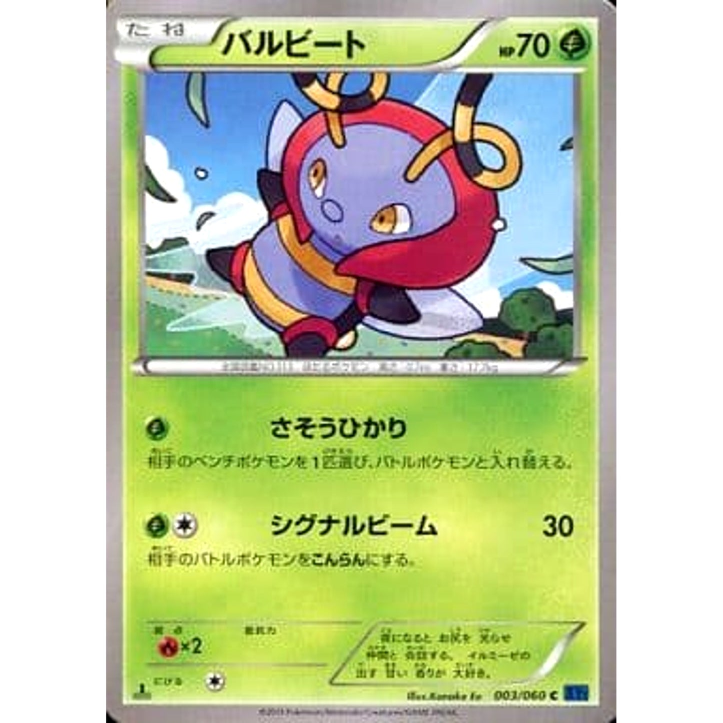 Pokemon Volbeat C 003/060 XY1 Collection X Japanese Pokemon Card [USED]