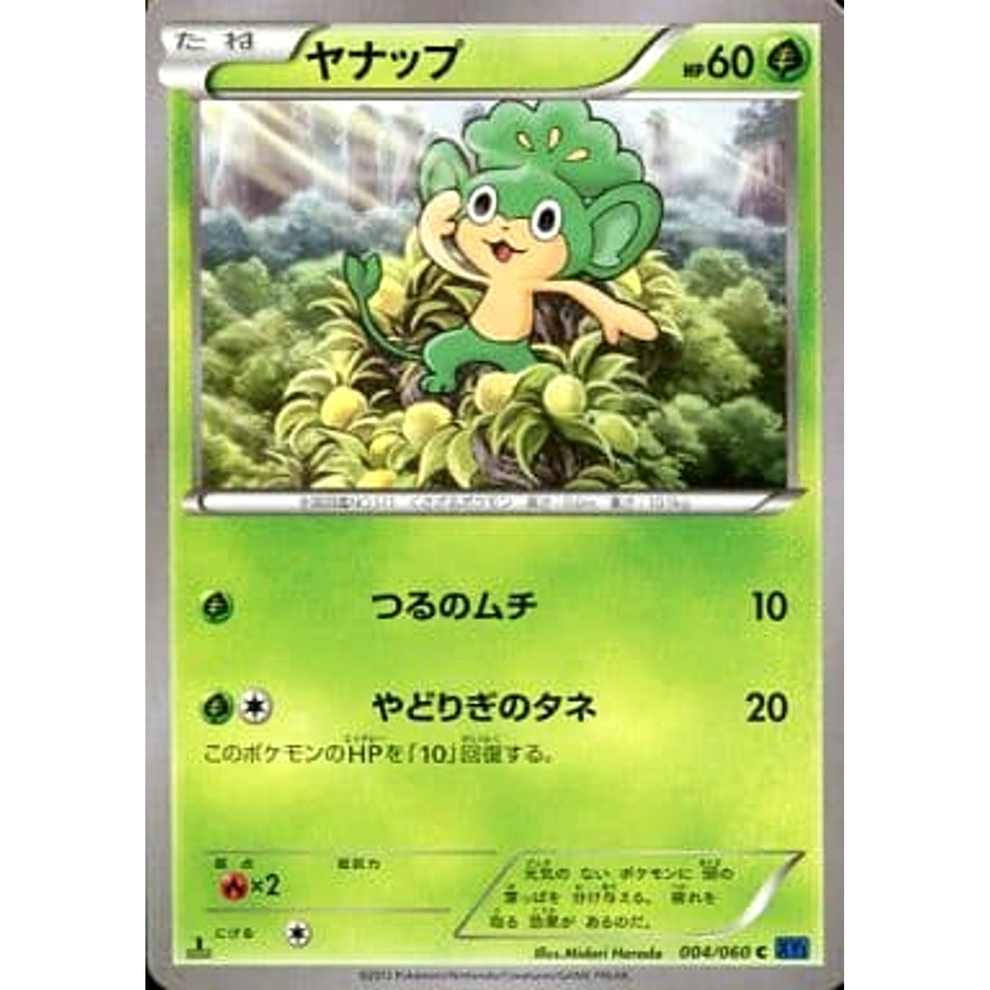 Pokemon Pansage C 004/060 XY1 Collection X Japanese Pokemon Card [USED]