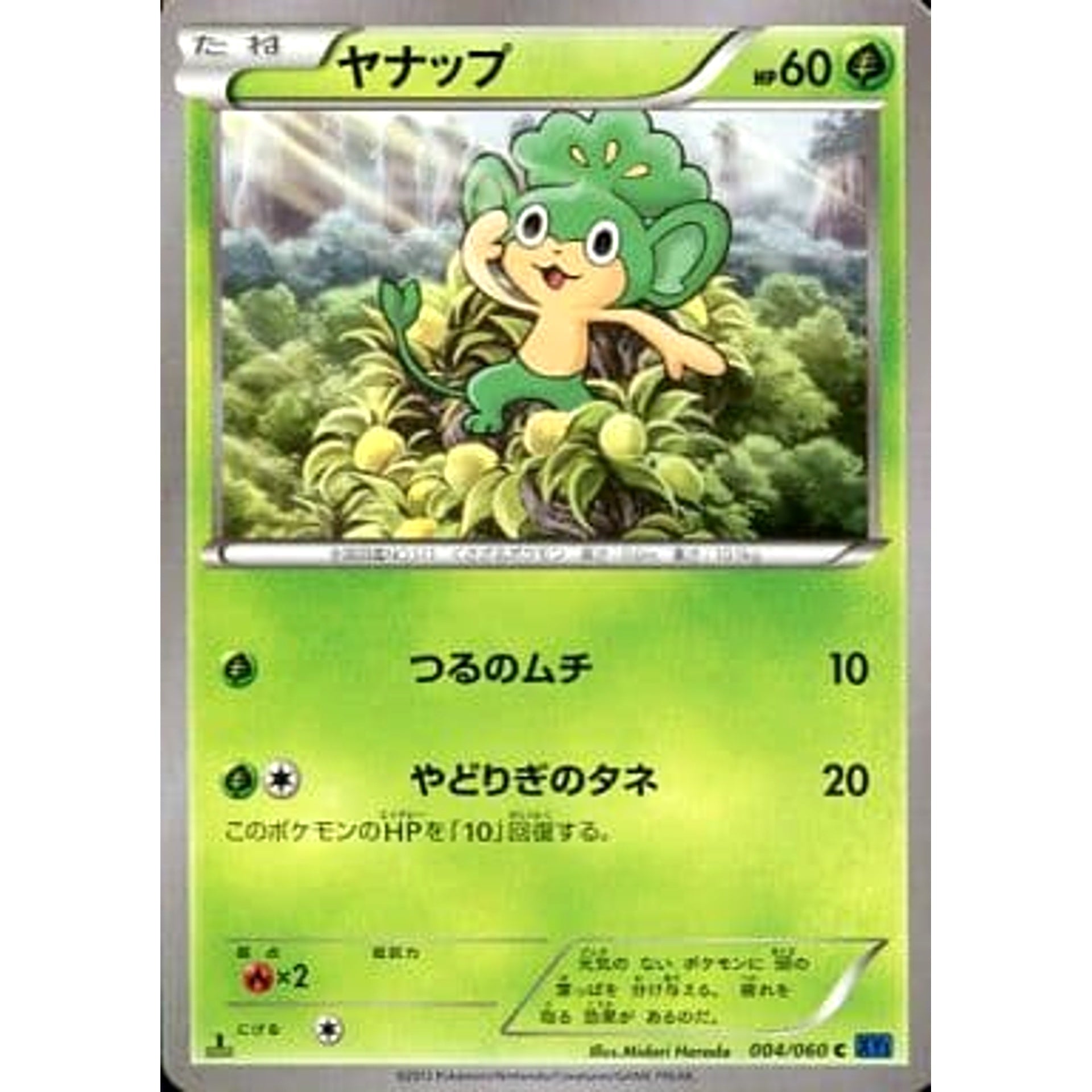 Pokemon Pansage C 004/060 XY1 Collection X Japanese Pokemon Card [USED]