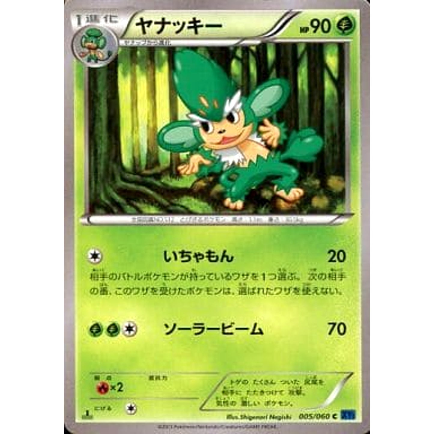 Pokemon Simisage C 005/060 XY1 Collection X Japanese Pokemon Card [USED]