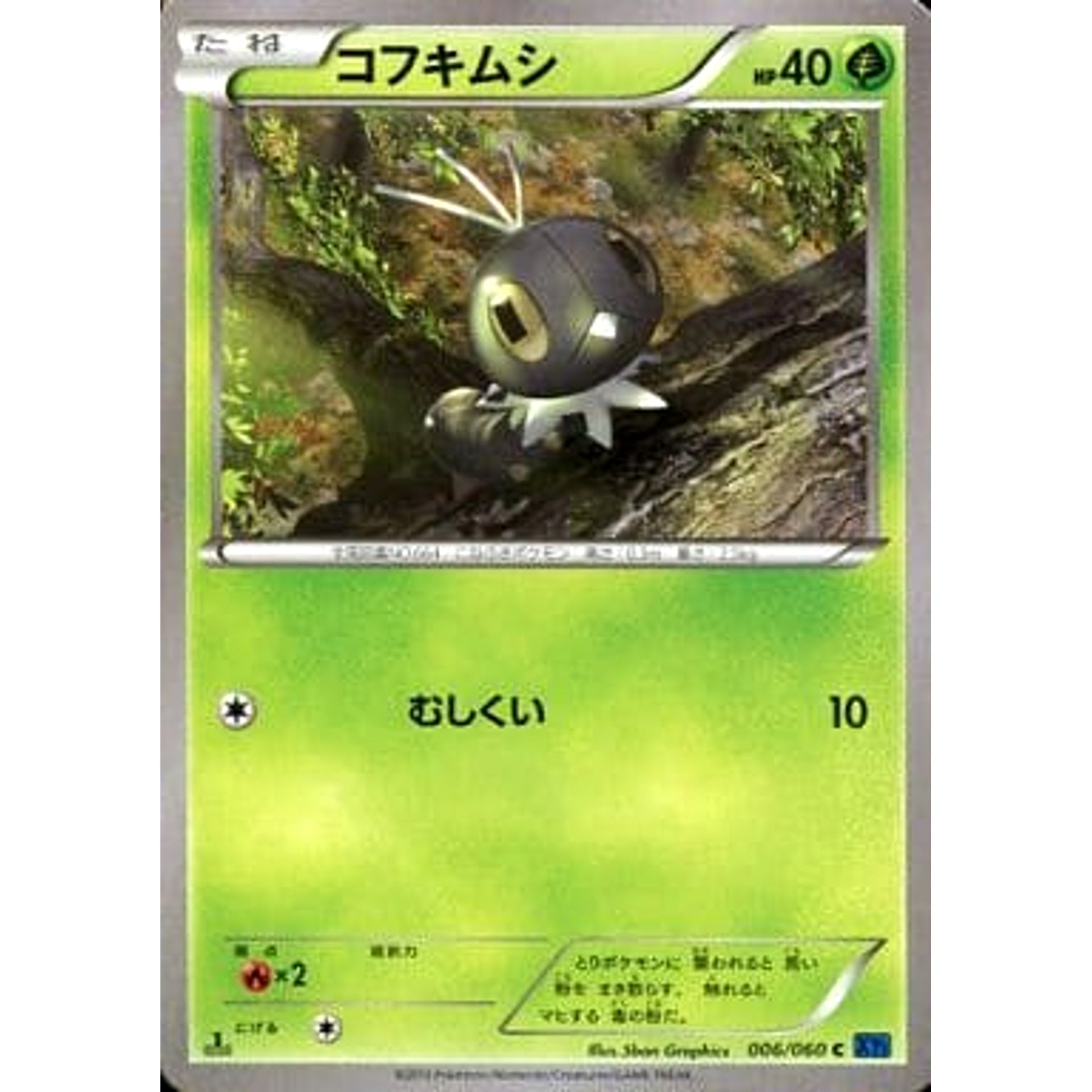 Pokemon Scatterbug C 006/060 XY1 Collection X Japanese Pokemon Card [USED]