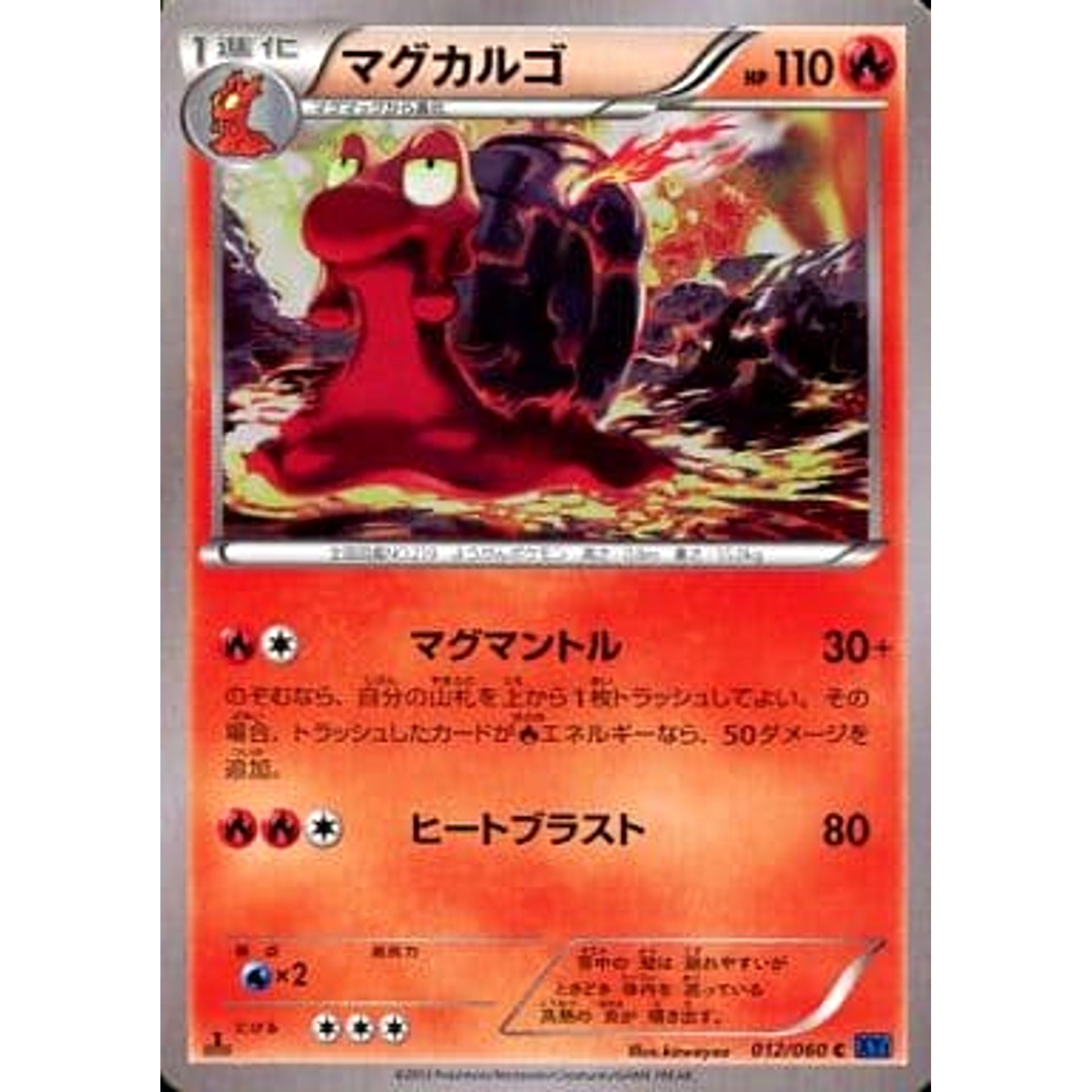 Pokemon Magcargo C 012/060 XY1 Collection X Japanese Pokemon Card [USED]