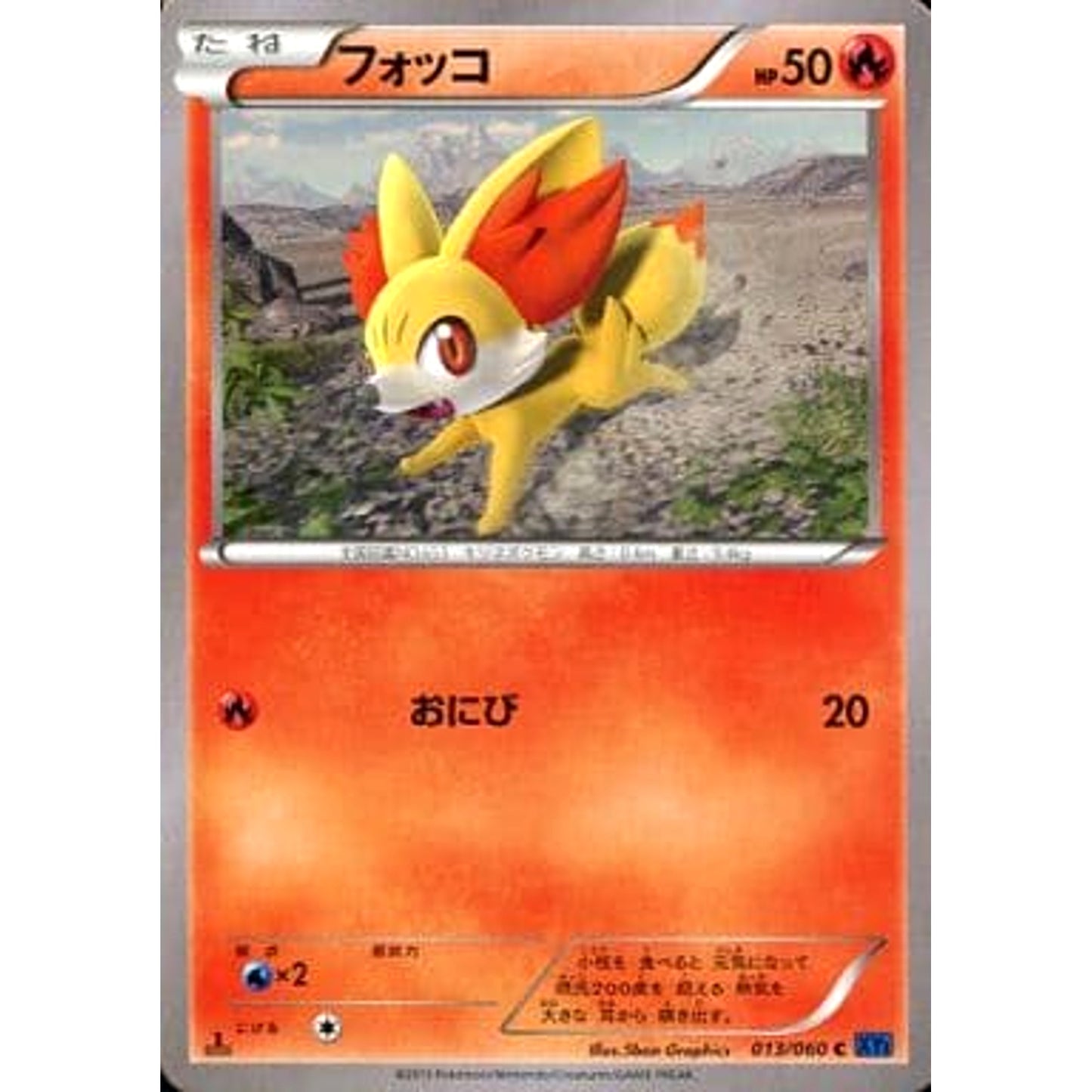 Pokemon Fennekin C 013/060 XY1 Collection X Japanese Pokemon Card [USED]