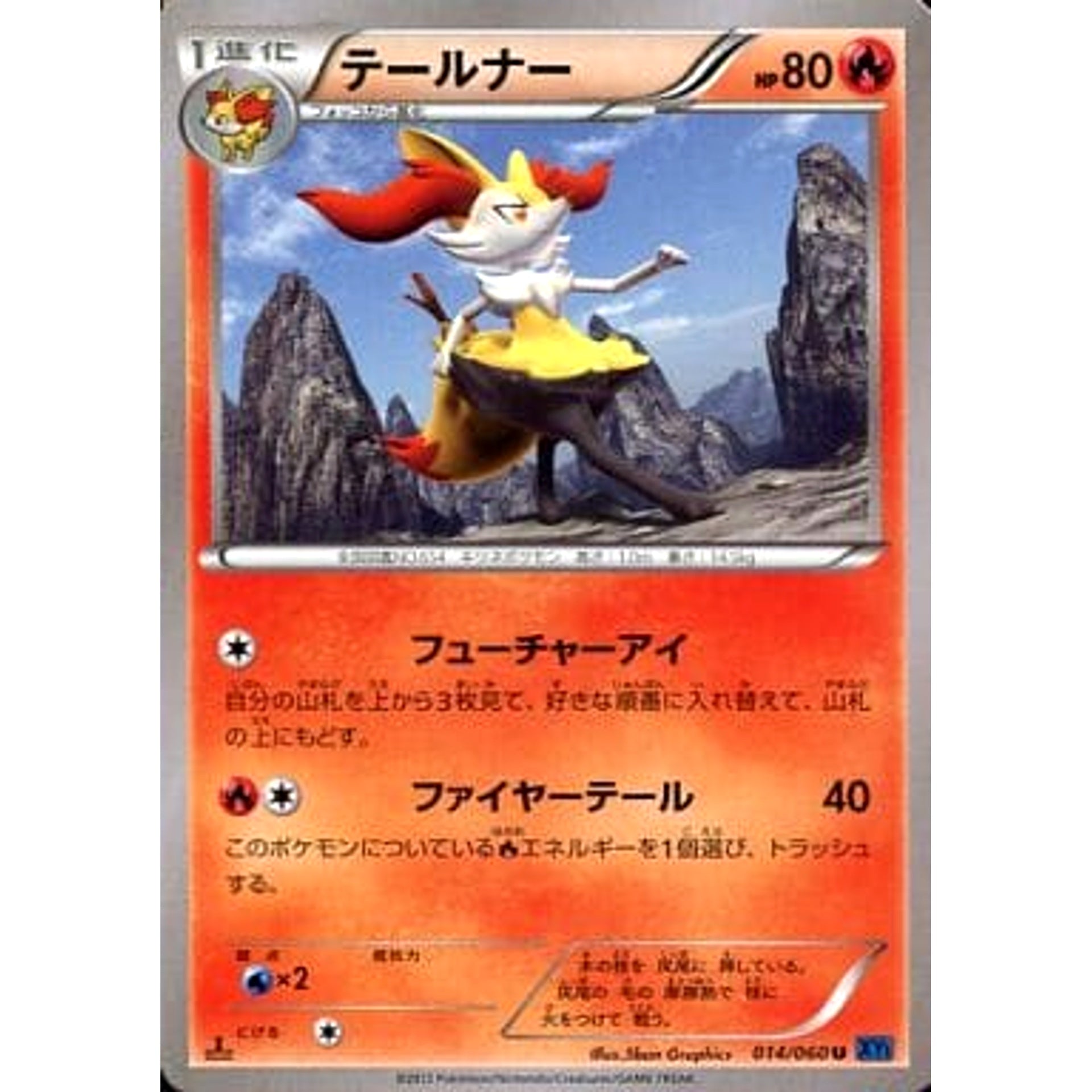 Pokemon Braixen U 014/060 XY1 Collection X Japanese Pokemon Card [USED]
