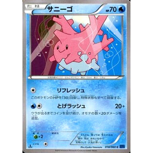 Pokemon Corsola C 018/060 XY1 Collection X Japanese Pokemon Card [USED]