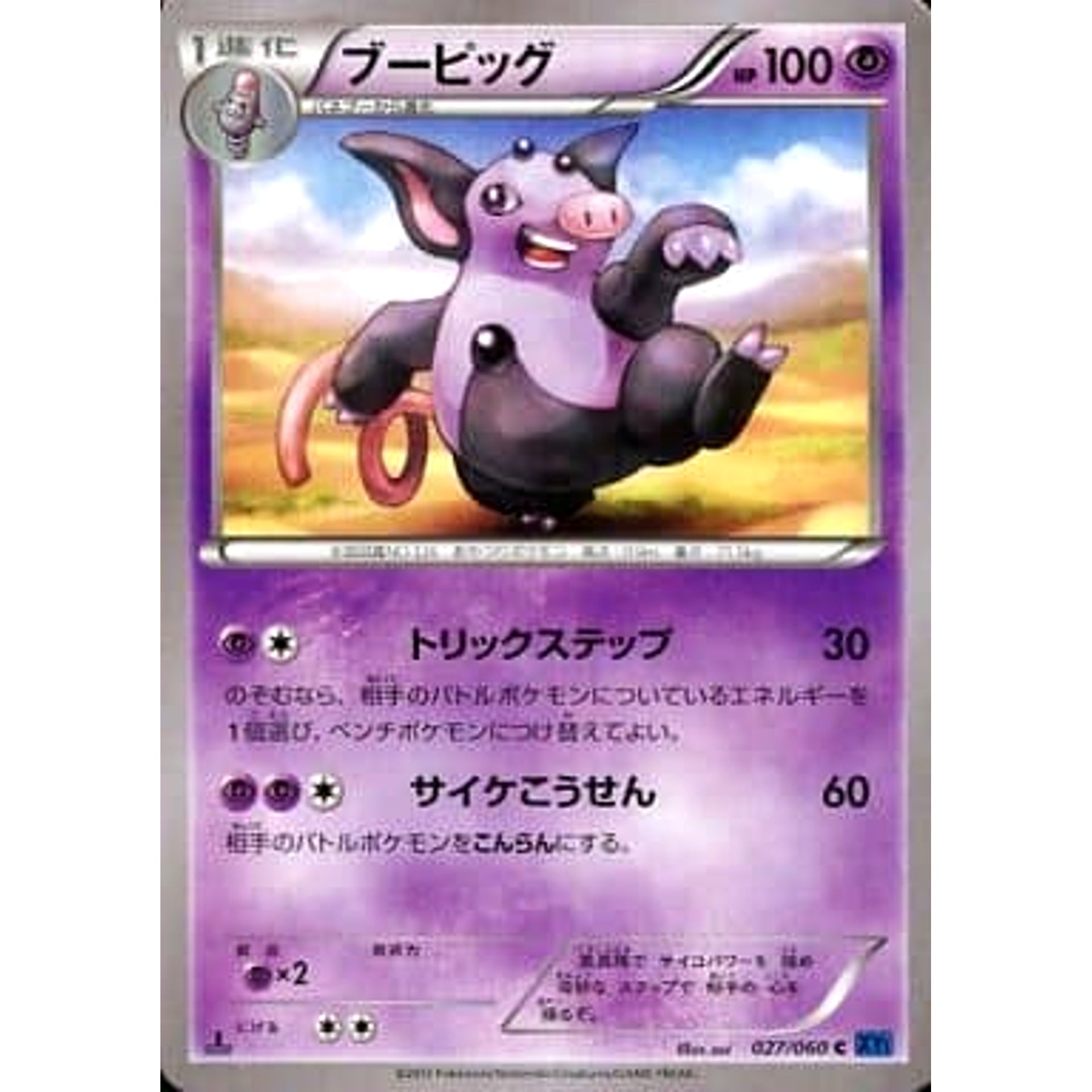 Pokemon Grumpig C 027/060 XY1 Collection X Japanese Pokemon Card [USED]