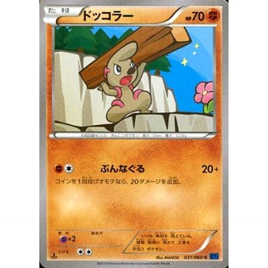 Pokemon Timburr C 031/060 XY1 Collection X Japanese Pokemon Card [USED]