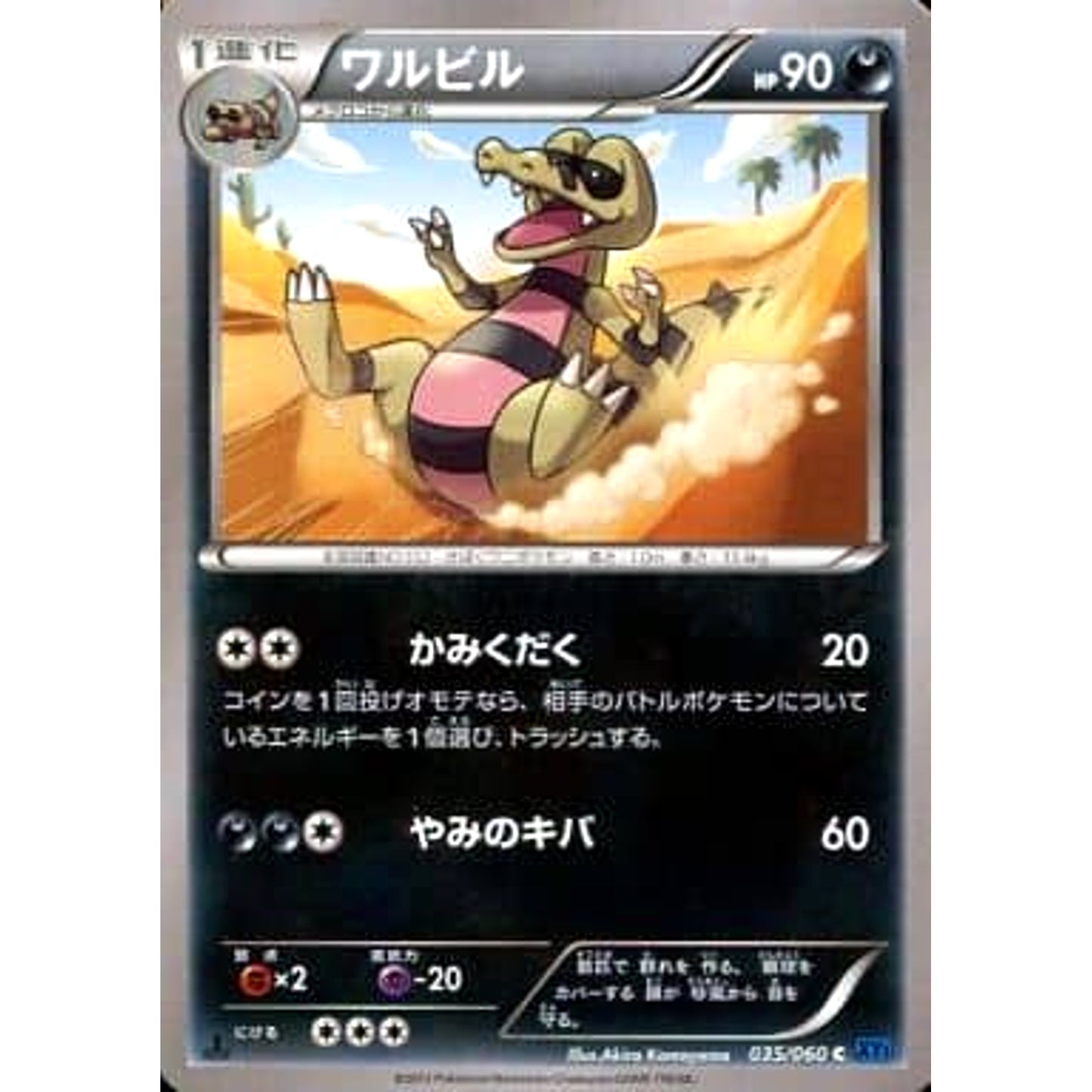 Pokemon Krokorok C 035/060 XY1 Collection X Japanese Pokemon Card [USED]
