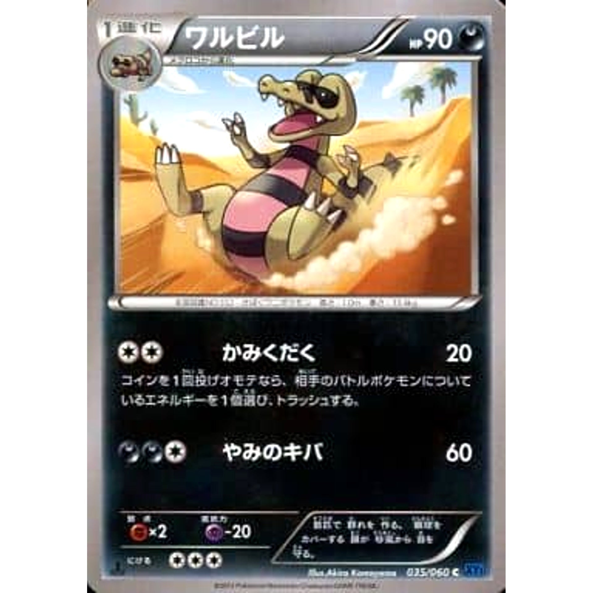 Pokemon Krokorok C 035/060 XY1 Collection X Japanese Pokemon Card [USED]