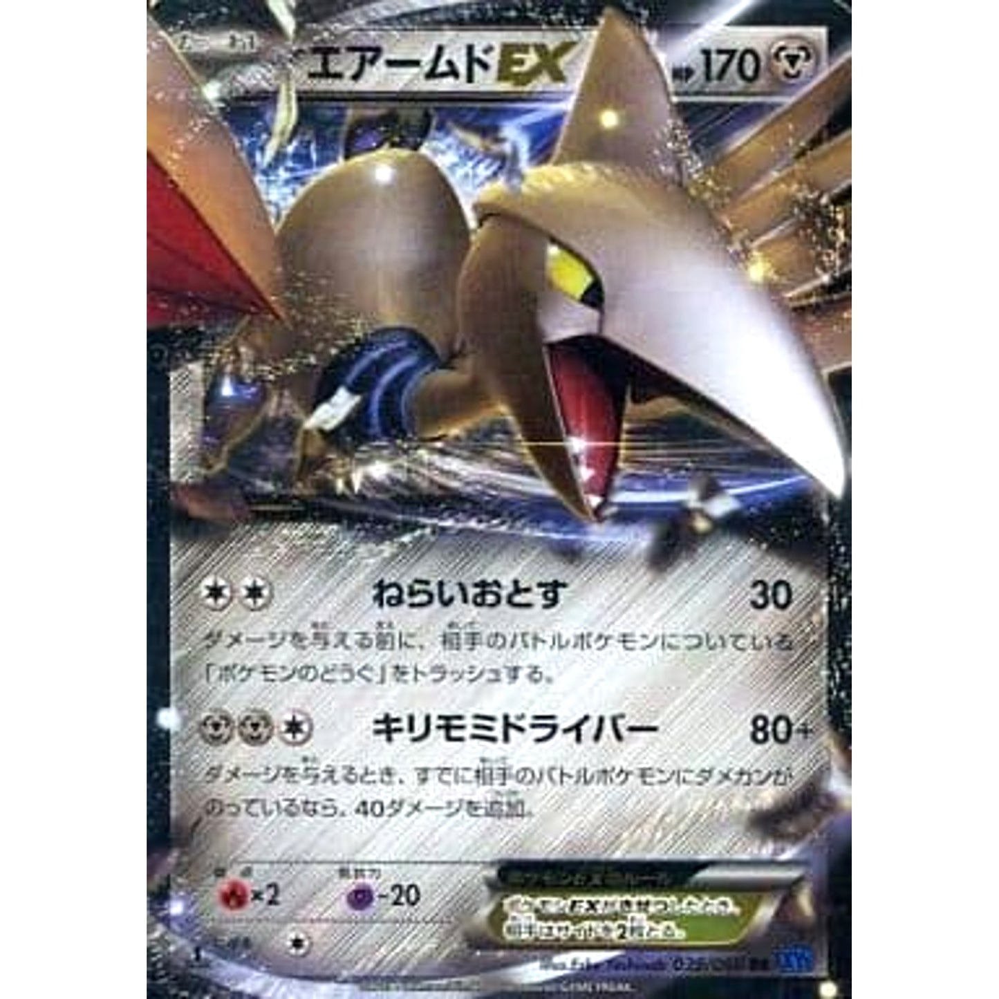 Pokemon Skarmory EX Holo RR 039/060 XY1 Collection X Japanese Pokemon Card [USED]