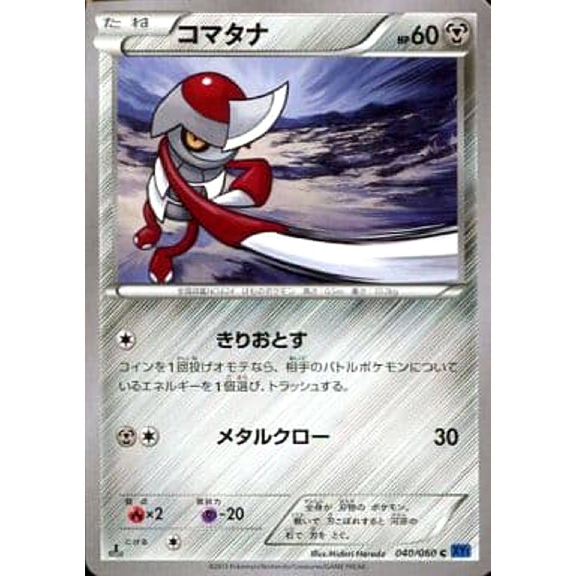Pokemon Pawniard C 040/060 XY1 Collection X Japanese Pokemon Card [USED]