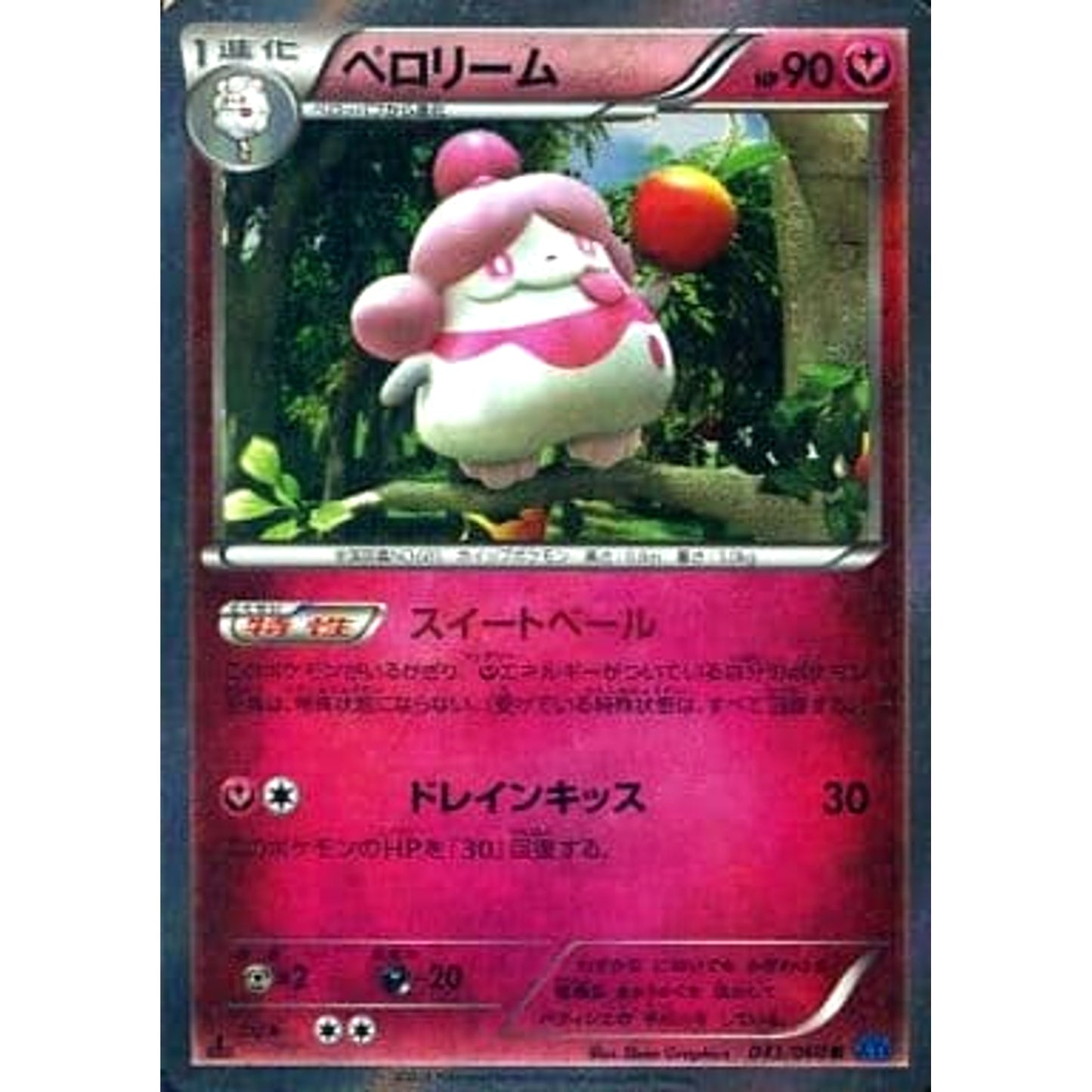 Pokemon Slurpuff Holo R 043/060 XY1 Collection X Japanese Pokemon Card [USED]