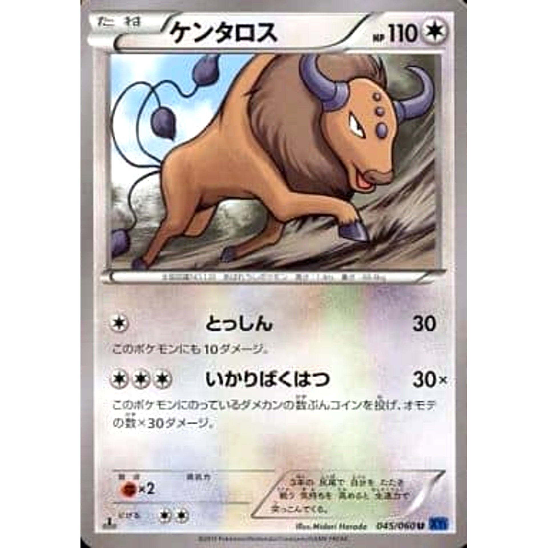 Pokemon Tauros U 045/060 XY1 Collection X Japanese Pokemon Card [USED]