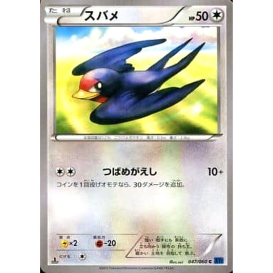 Pokemon Taillow C 047/060 XY1 Collection X Japanese Pokemon Card [USED]