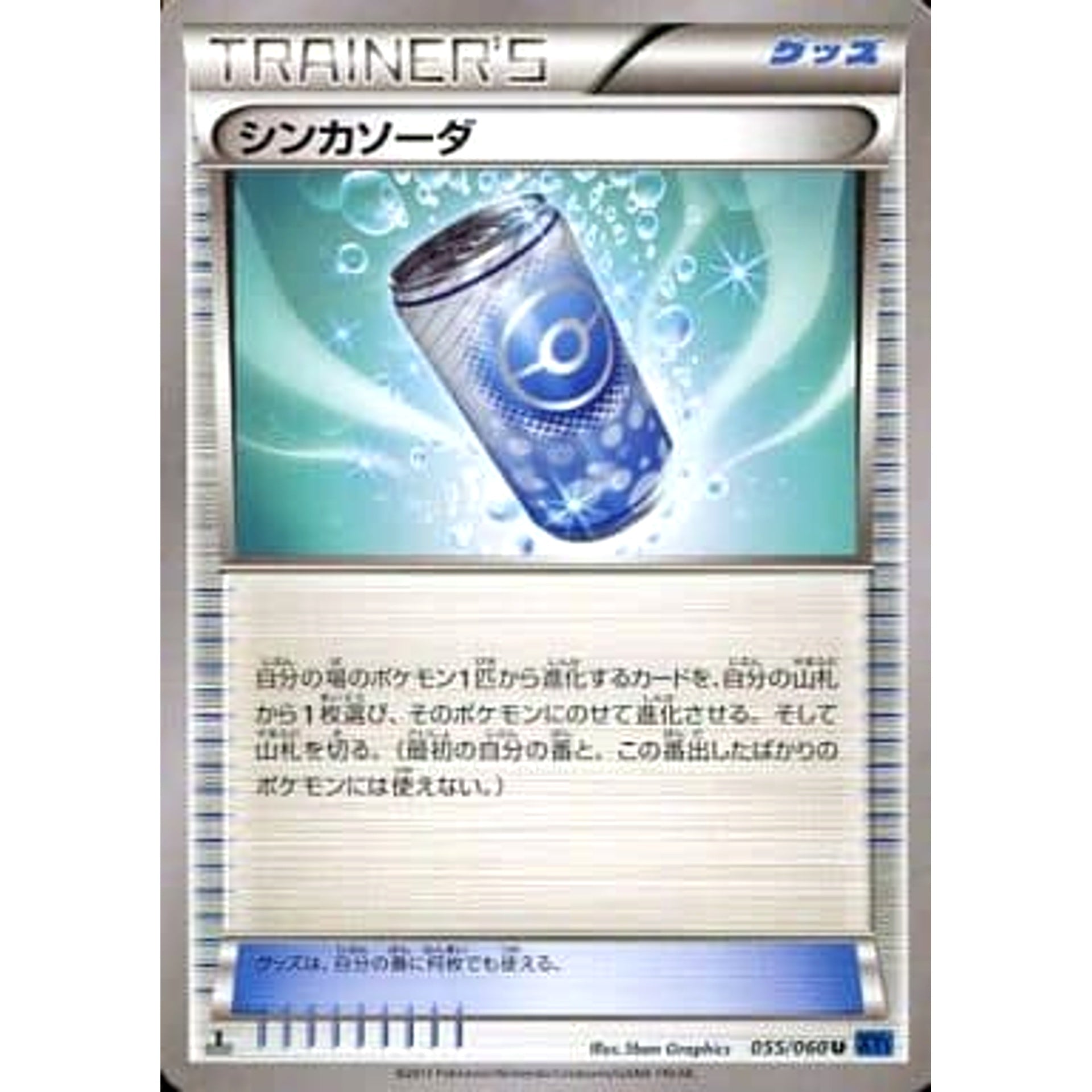 Pokemon Evosoda U 055/060 XY1 Collection X Japanese Pokemon Card [USED]