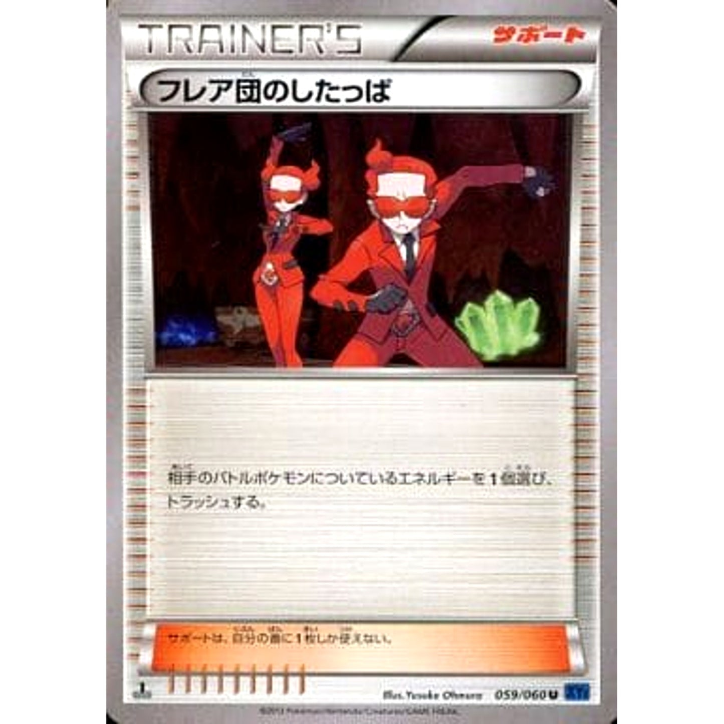 Pokemon Team Flare Grunt U 059/060 XY1 Collection X Japanese Pokemon Card [USED]