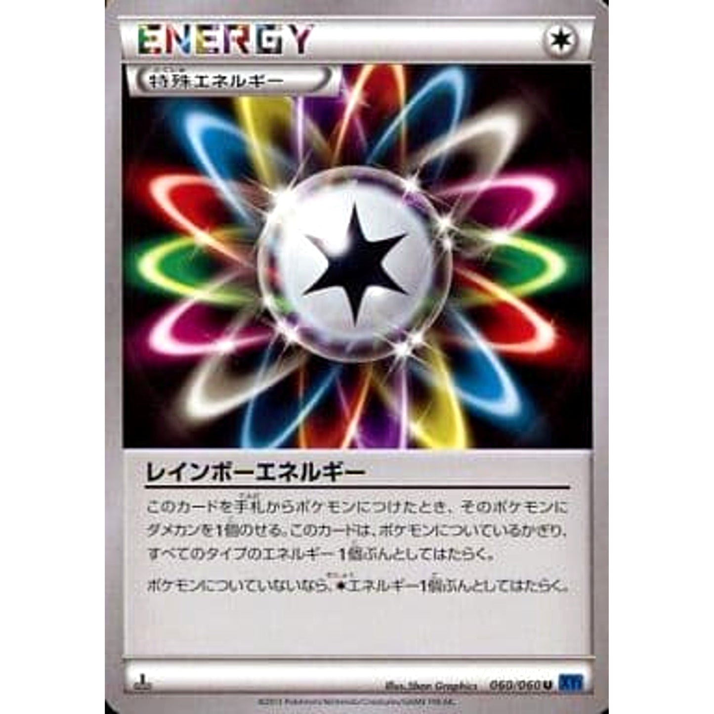 Pokemon Rainbow Energy U 060/060 XY1 Collection X Japanese Pokemon Card [USED]