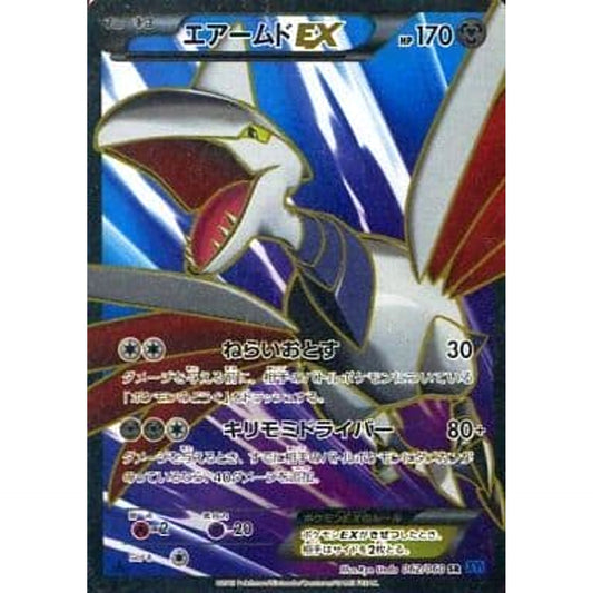 Pokemon Skarmory EX Holo SR 062/060 XY1 Collection X Japanese Pokemon Card [USED]
