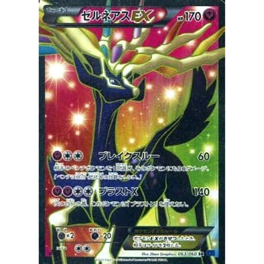Pokemon Xerneas EX Holo SR 063/060 XY1 Collection X Japanese Pokemon Card [USED]