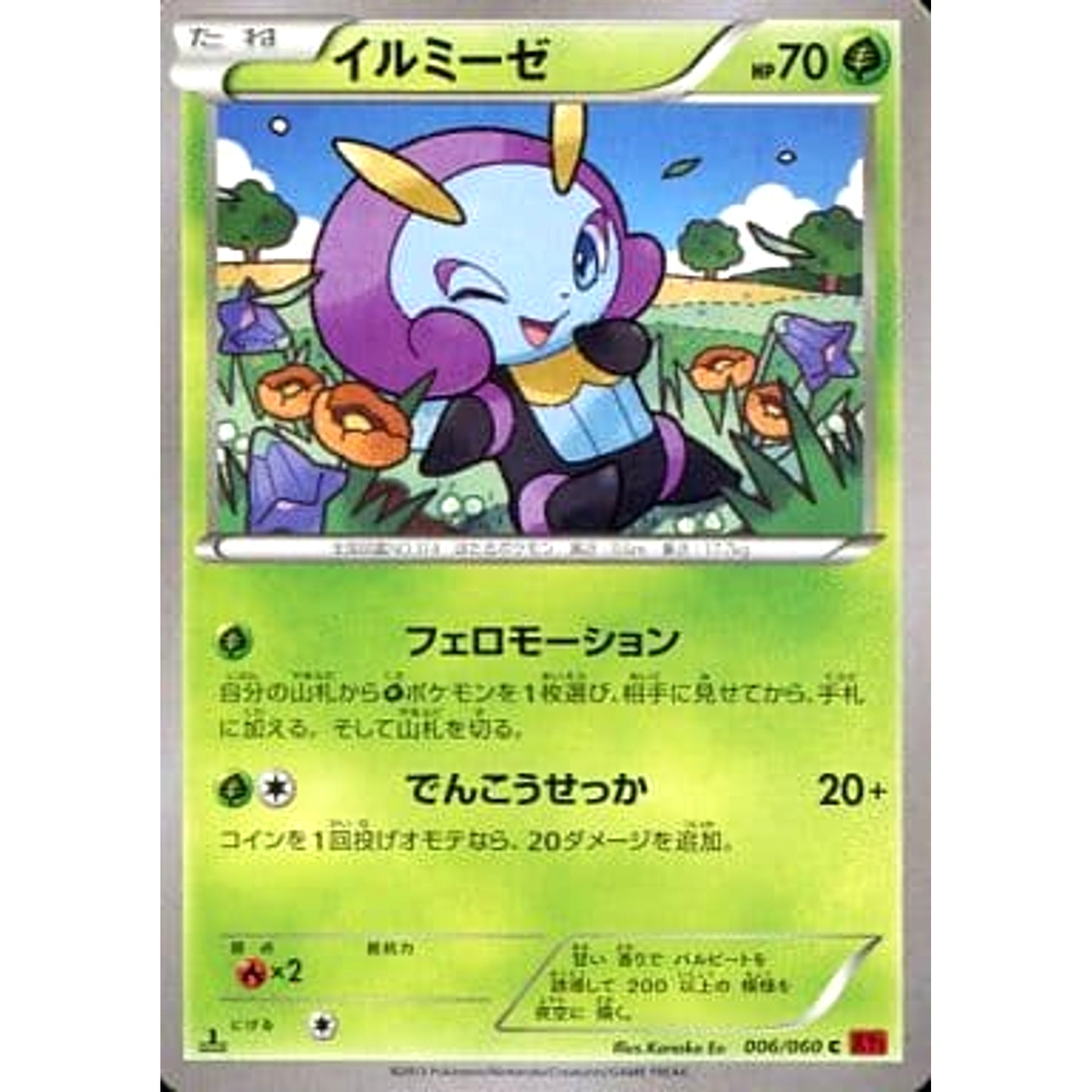 Pokemon Illumise C 006/060 XY1 Collection Y Japanese Pokemon Card [USED]