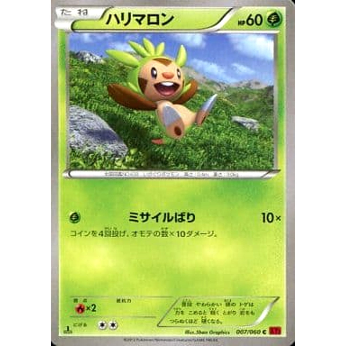 Pokemon Chespin C 007/060 XY1 Collection Y Japanese Pokemon Card [USED]