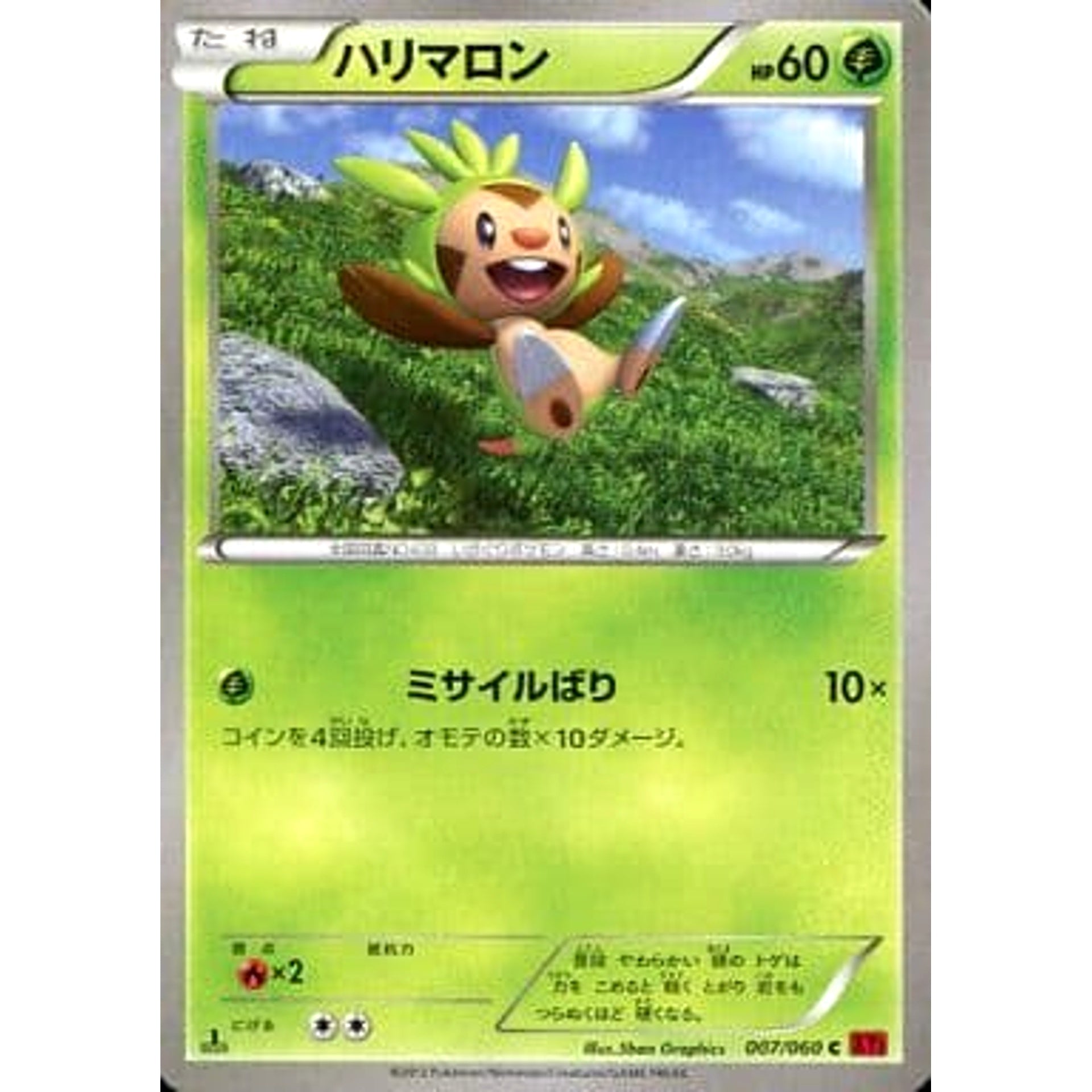 Pokemon Chespin C 007/060 XY1 Collection Y Japanese Pokemon Card [USED]