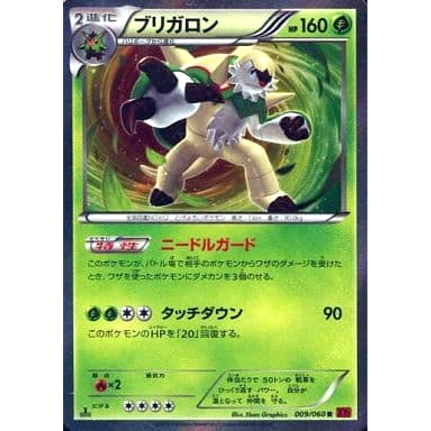 Pokemon Chesnaught Holo R 009/060 XY1 Collection Y Japanese Pokemon Card [USED]