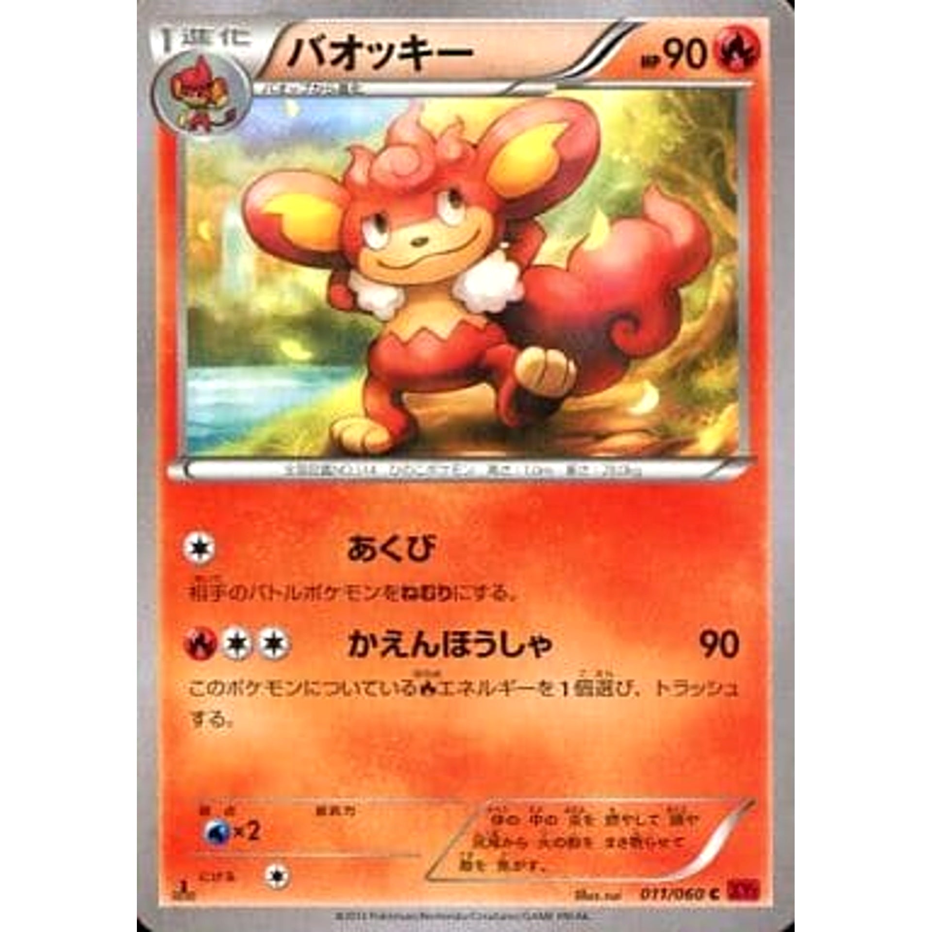 Pokemon Simisear C 011/060 XY1 Collection Y Japanese Pokemon Card [USED]