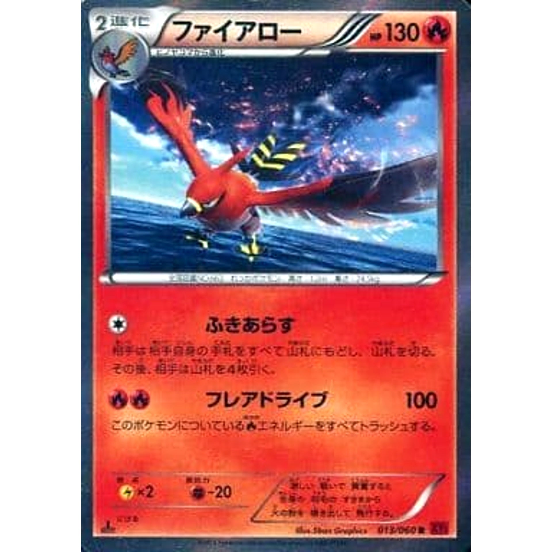 Pokemon Talonflame Holo R 013/060 XY1 Collection Y Japanese Pokemon Card [USED]