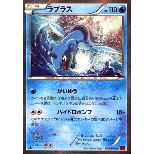 Pokemon Lapras Holo R 018/060 XY1 Collection Y Japanese Pokemon Card [USED]