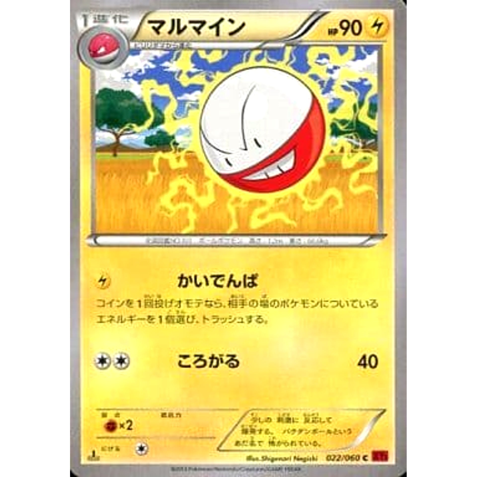 Pokemon Electrode C 022/060 XY1 Collection Y Japanese Pokemon Card [USED]