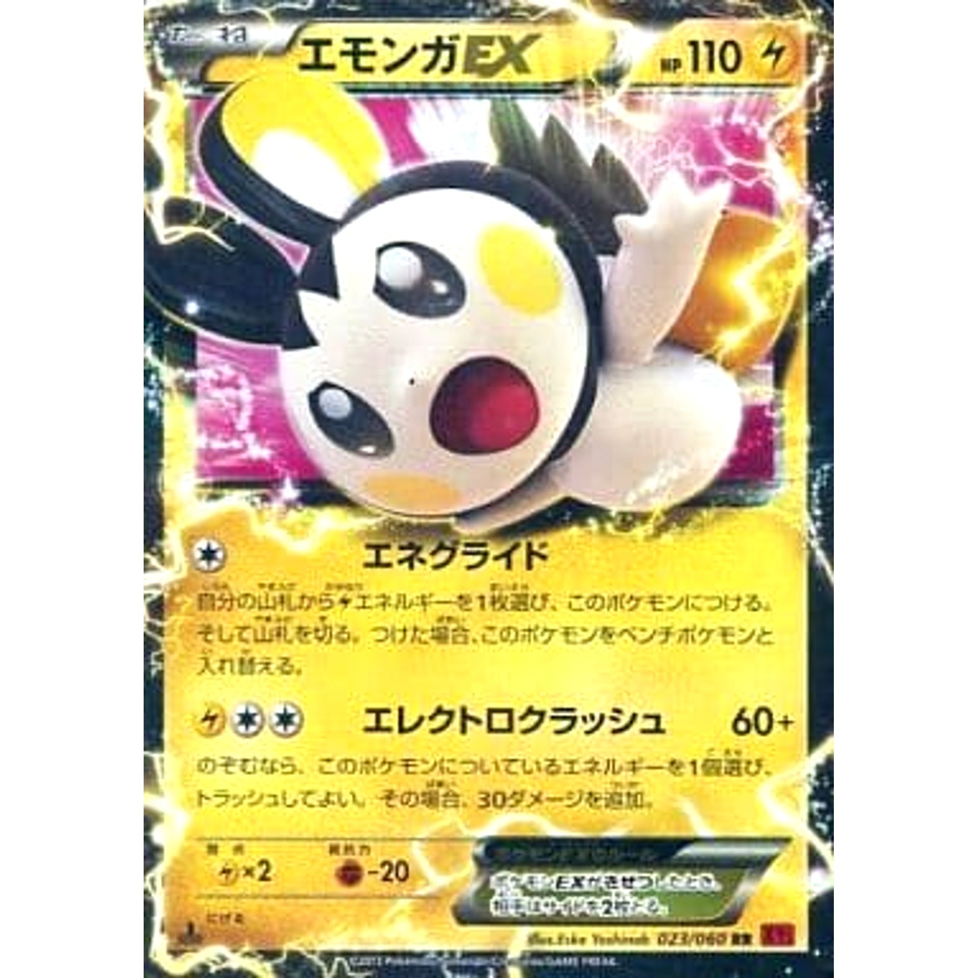 Pokemon Emolga EX Holo RR 023/060 XY1 Collection Y Japanese Pokemon Card [USED]