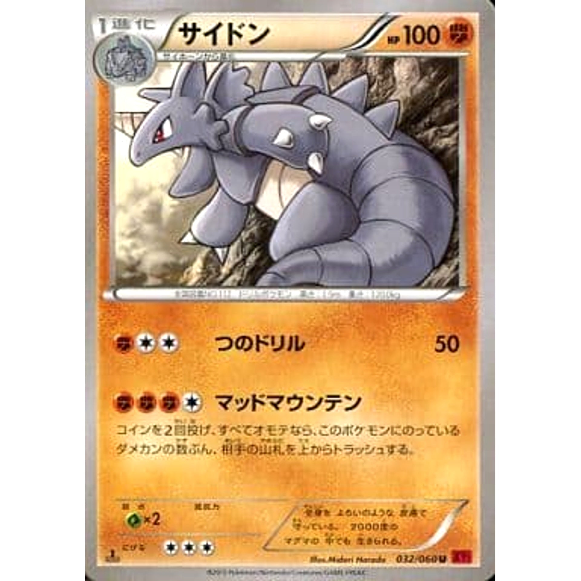 Pokemon Rhydon U 032/060 XY1 Collection Y Japanese Pokemon Card [USED]