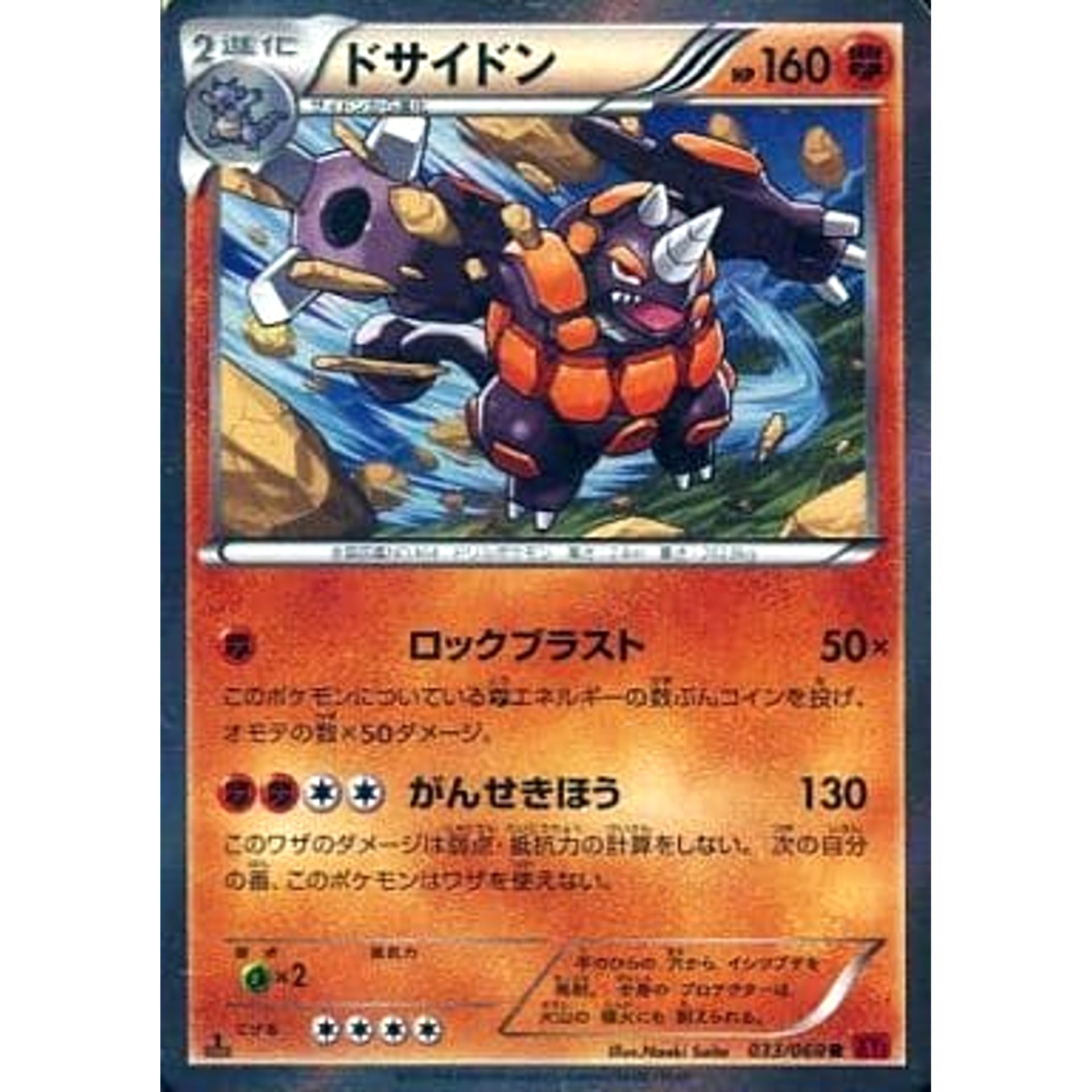 Pokemon Rhyperior Holo R 033/060 XY1 Collection Y Japanese Pokemon Card [USED]