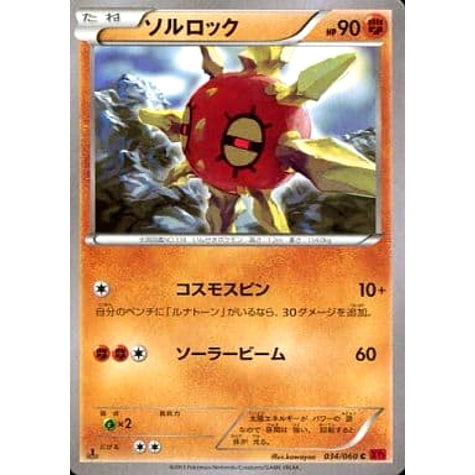 Pokemon Solrock C 034/060 XY1 Collection Y Japanese Pokemon Card [USED]