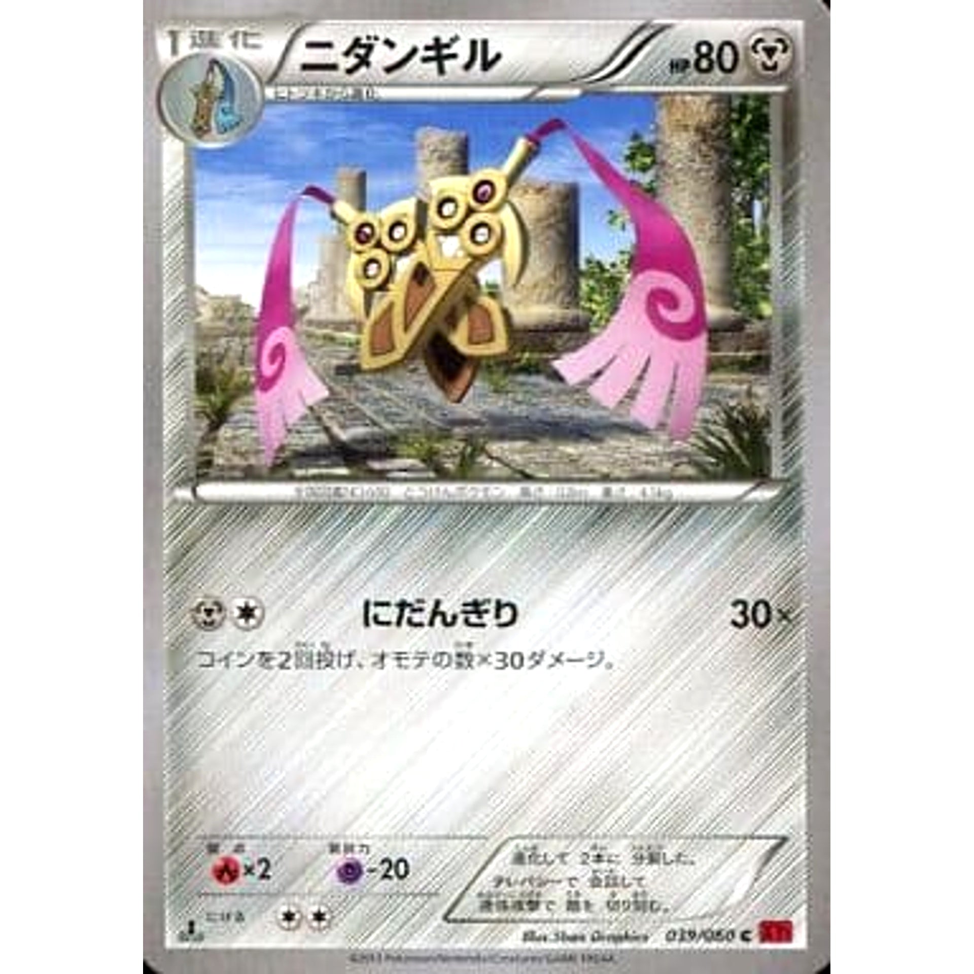 Pokemon Doublade C 039/060 XY1 Collection Y Japanese Pokemon Card [USED]