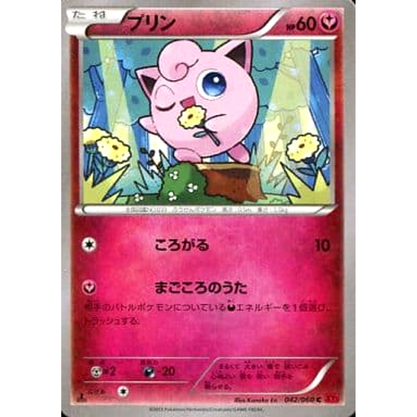 Pokemon Jigglypuff C 042/060 XY1 Collection Y Japanese Pokemon Card [USED]