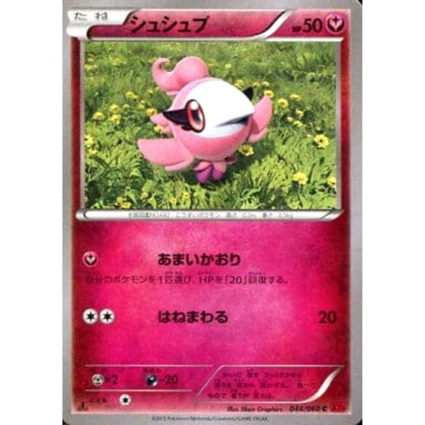 Pokemon Spritzee C 044/060 XY1 Collection Y Japanese Pokemon Card [USED]