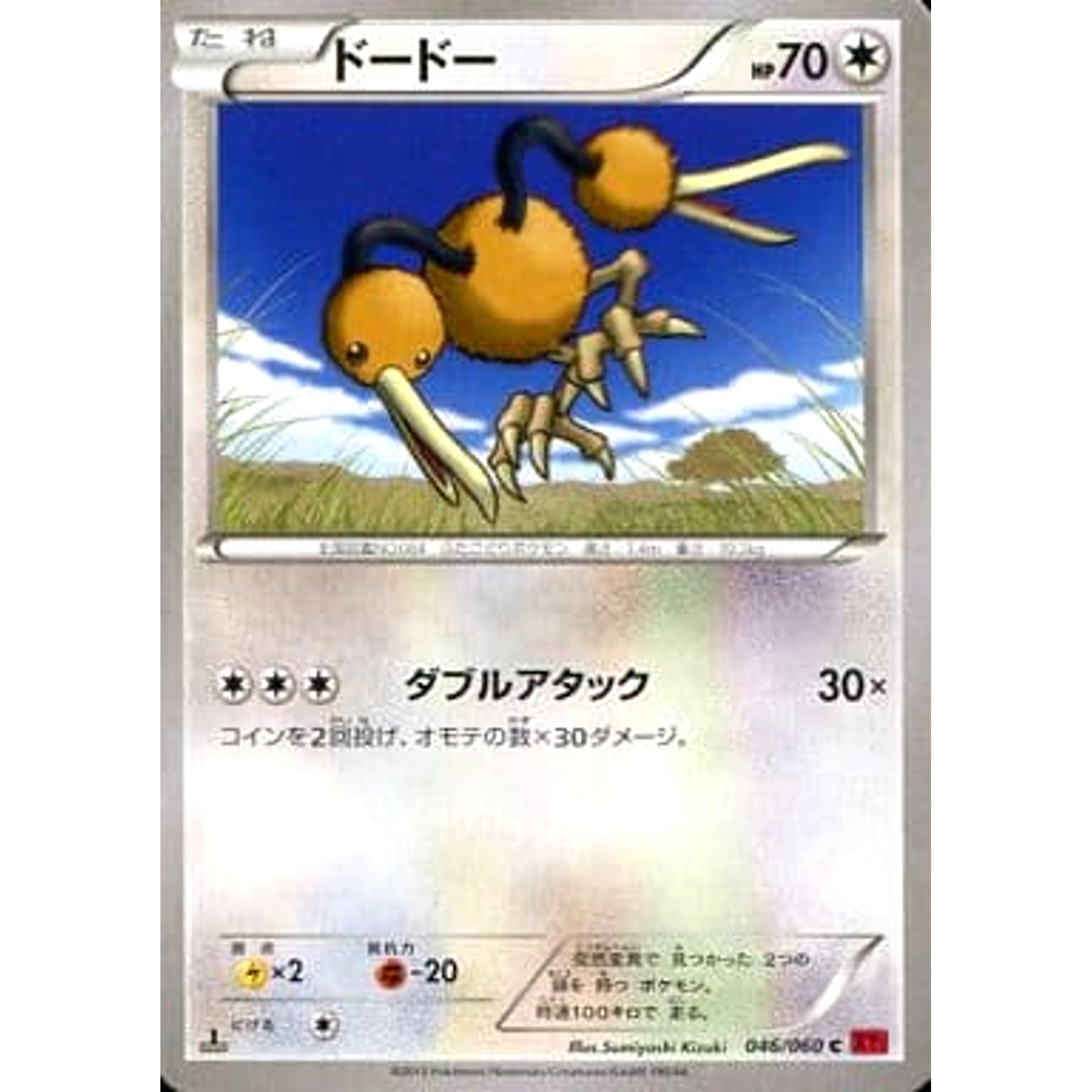 Pokemon Doduo C 046/060 XY1 Collection Y Japanese Pokemon Card [USED]