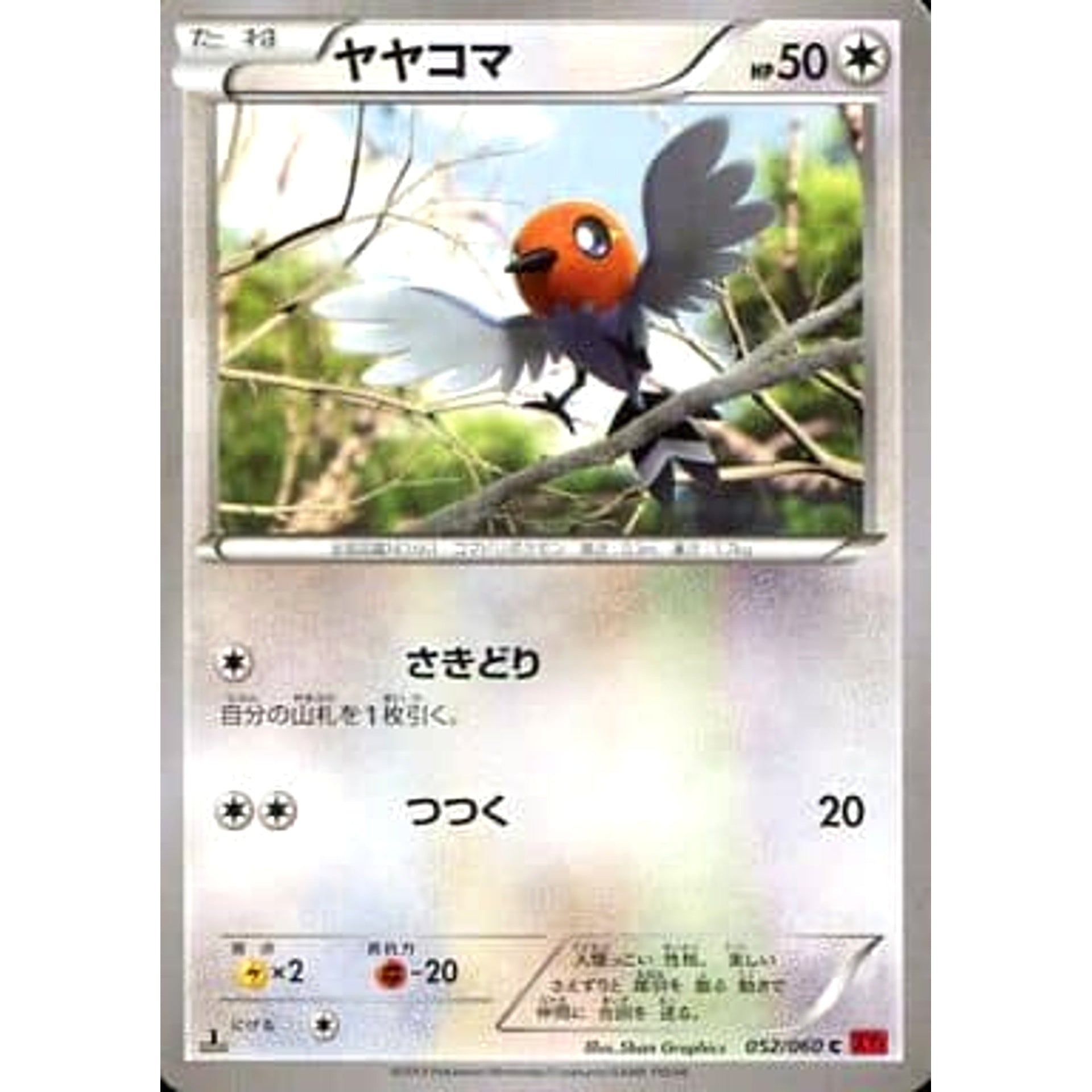 Pokemon Fletchling C 052/060 XY1 Collection Y Japanese Pokemon Card [USED]