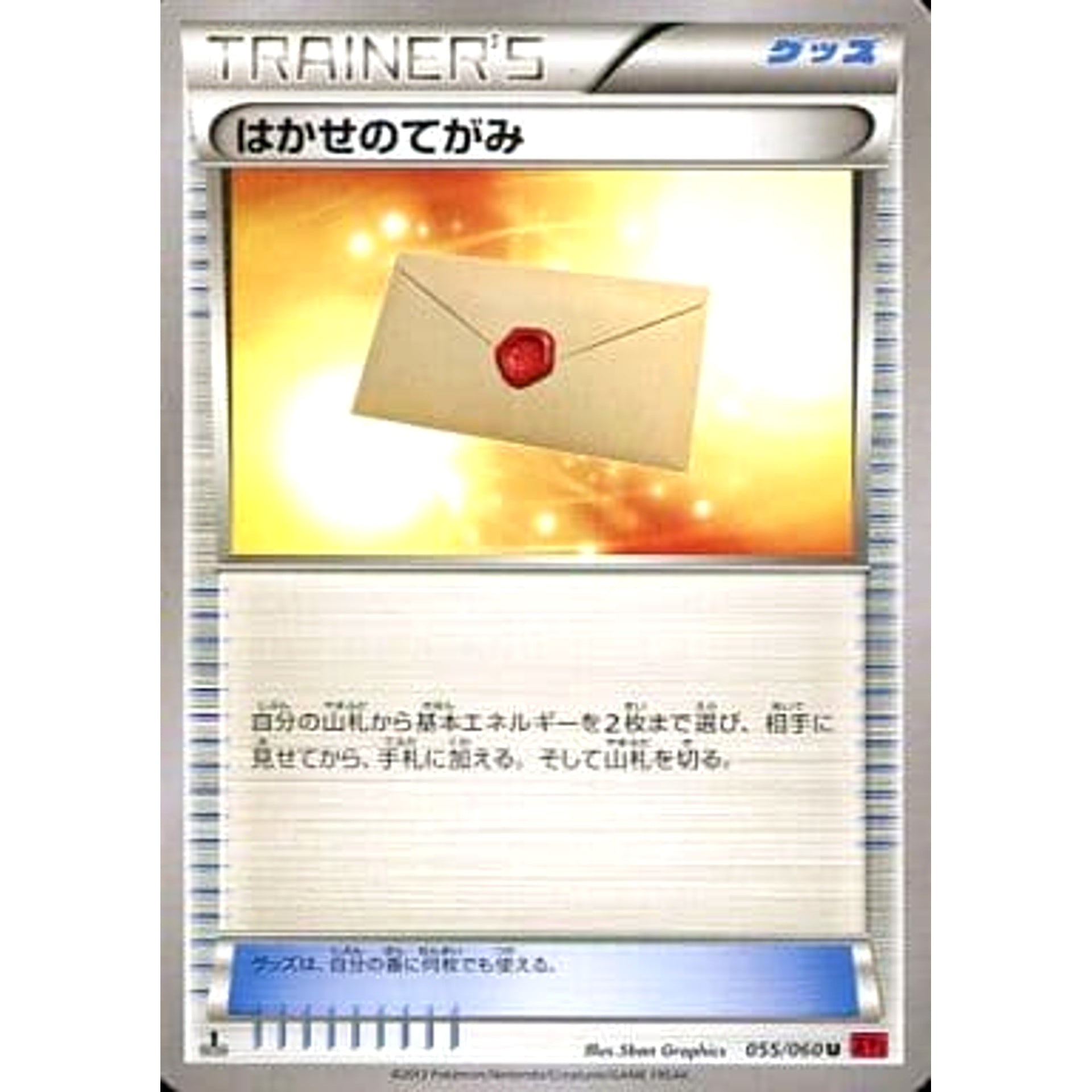 Pokemon Professor's Letter U 055/060 XY1 Collection Y Japanese Pokemon Card [USED]